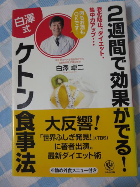 2�T�ԂŌ��ʂ��ł�! �P�g���H���@ ���V ��� �̎ʐ^1