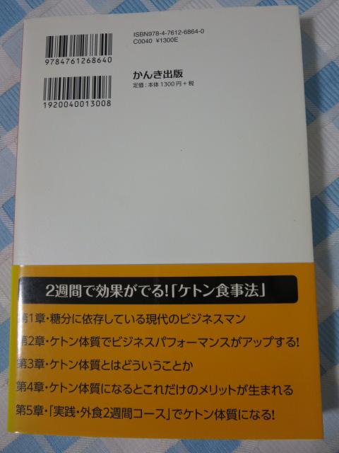 2�T�ԂŌ��ʂ��ł�! �P�g���H���@ ���V ��� �̎ʐ^2