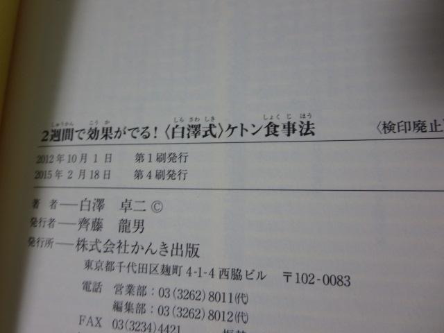 2�T�ԂŌ��ʂ��ł�! �P�g���H���@ ���V ��� �̎ʐ^3