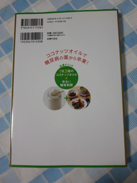 ���V���\�b�h �R�R�i�b�c�I�C�������A�a�Ɍ���!1��3��̃R�R�i�b�c�I�C�� + ��邢�������� ���V ��� �̎ʐ^2