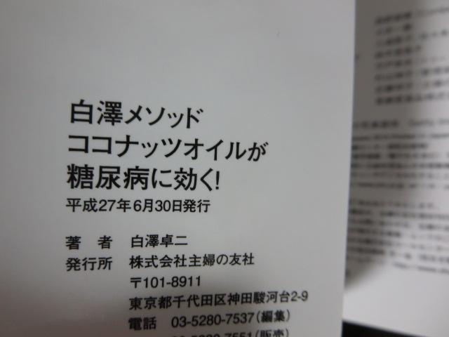 ���V���\�b�h �R�R�i�b�c�I�C�������A�a�Ɍ���!1��3��̃R�R�i�b�c�I�C�� + ��邢�������� ���V ��� �̎ʐ^3