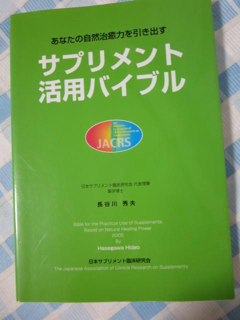 �T�v�������g���p�o�C�u��: ���Ȃ��̎��R�����͂������o�� (2005�N��) ���J�� �G�v �̎ʐ^1