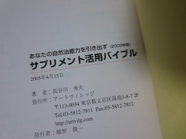 �T�v�������g���p�o�C�u��: ���Ȃ��̎��R�����͂������o�� (2005�N��) ���J�� �G�v �̎ʐ^3