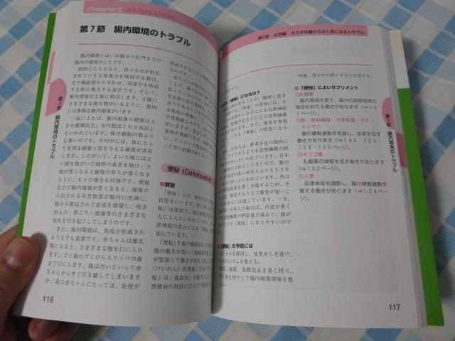 �T�v�������g���p�o�C�u��: ���Ȃ��̎��R�����͂������o�� (2005�N��) ���J�� �G�v �̎ʐ^4