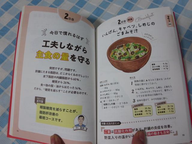 ���オ������ �̑����玉�b�𗎂Ƃ�7���Ԏ��H���V�s ���` �N �̎ʐ^4