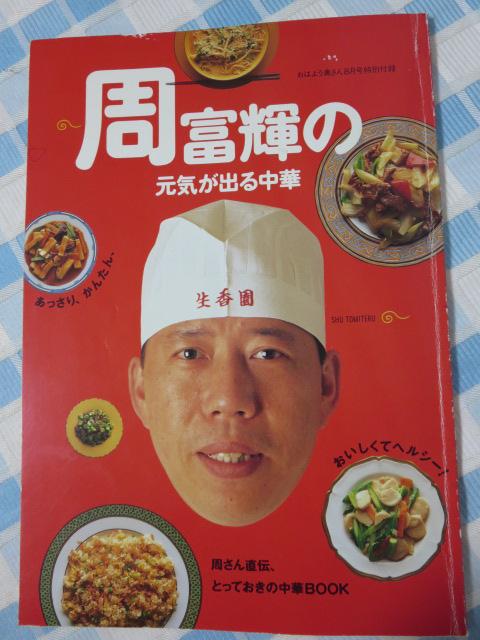 ���x�Ƃ̌��C���o�钆�� ���͂悤������8�������ʕt�^ 1995 �̎ʐ^1