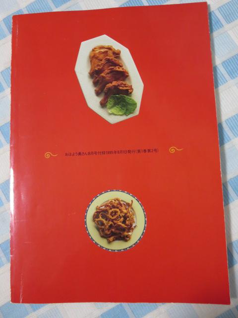 ���x�Ƃ̌��C���o�钆�� ���͂悤������8�������ʕt�^ 1995 �̎ʐ^2