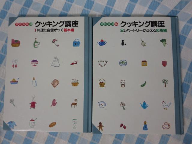 �ƒ���� �N�b�L���O�u�� 2���Z�b�g ���E������ ���� S62�N �̎ʐ^3