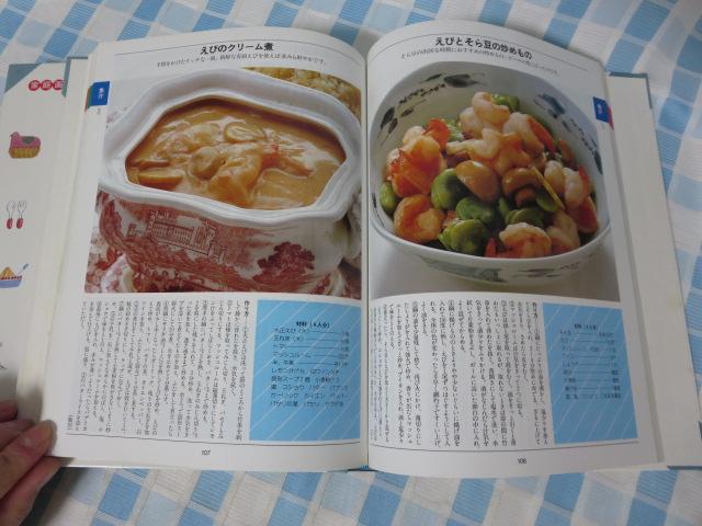 �ƒ���� �N�b�L���O�u�� 2���Z�b�g ���E������ ���� S62�N �̎ʐ^8