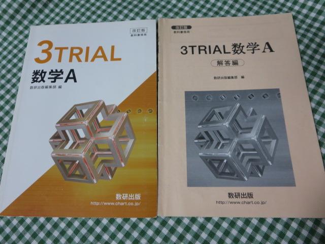 ŋȏTp 3TRIALwA+𓚕 o ̎ʐ^1