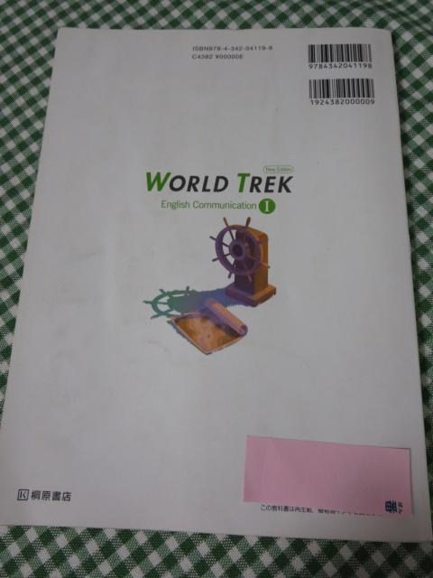 WORLD TREK English Communication TˌX ̎ʐ^2