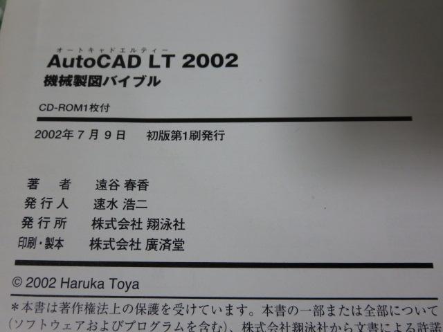 AutoCAD LT2002@B}oCu/J t ̎ʐ^3