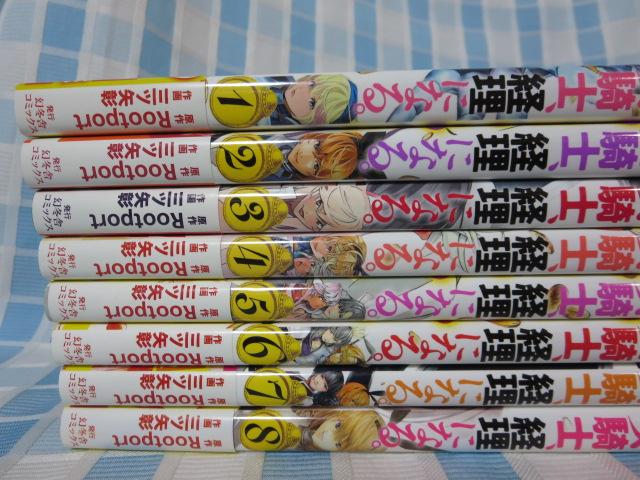 ���R�m��o���ɂȂ�B �S8���Z�b�g (�o�[�Y�R�~�b�N�X) �O�c�� ��/Rootport ���őѕt�� �̎ʐ^2