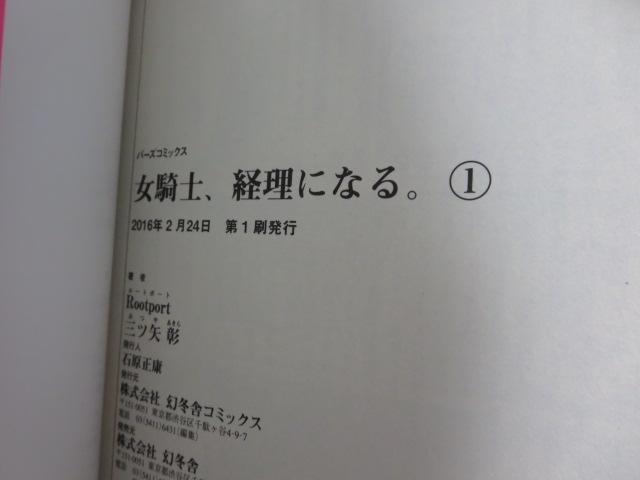 ���R�m��o���ɂȂ�B �S8���Z�b�g (�o�[�Y�R�~�b�N�X) �O�c�� ��/Rootport ���őѕt�� �̎ʐ^6