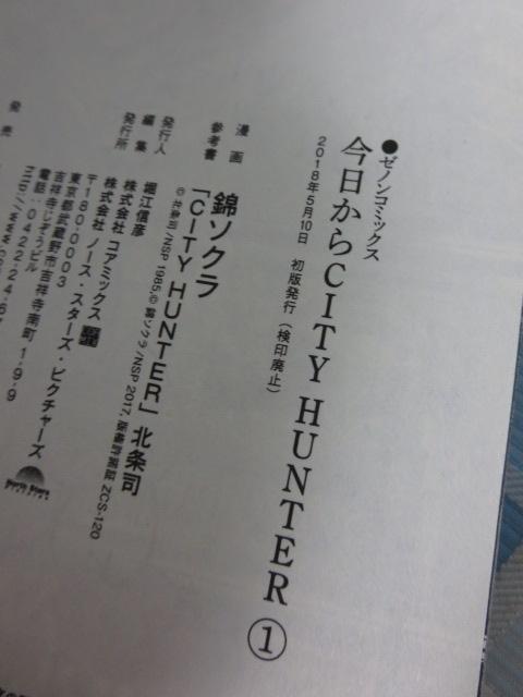 ��������CITY HUNTER 1-6���Z�b�g (�[�m���R�~�b�N�X) �у\�N��/�k���i ���őѕt�� �̎ʐ^6