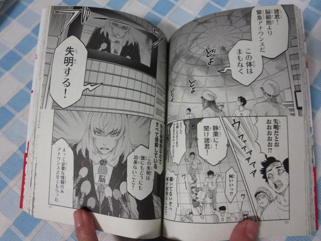 �͂��炭�זE 6�� (�V���E�X�R�~�b�N�X) ���� �� ���őѕt�� �̎ʐ^4