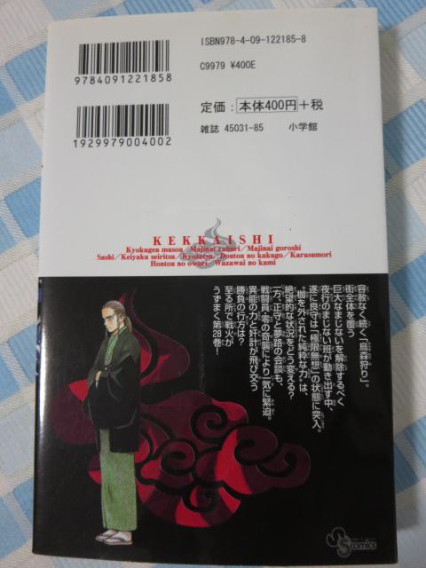 ���E�t 28�� (���N�T���f�[�R�~�b�N�X) �c�� �C�G���E �̎ʐ^2