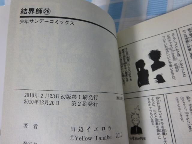 ���E�t 28�� (���N�T���f�[�R�~�b�N�X) �c�� �C�G���E �̎ʐ^3