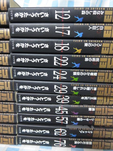 ���ɔ� �S���S13 12-111���܂Ńo��23���Z�b�g SP�R�~�b�N�R���p�N�g ���� �̎ʐ^2