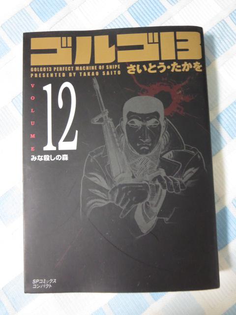 ���ɔ� �S���S13 12-111���܂Ńo��23���Z�b�g SP�R�~�b�N�R���p�N�g ���� �̎ʐ^4