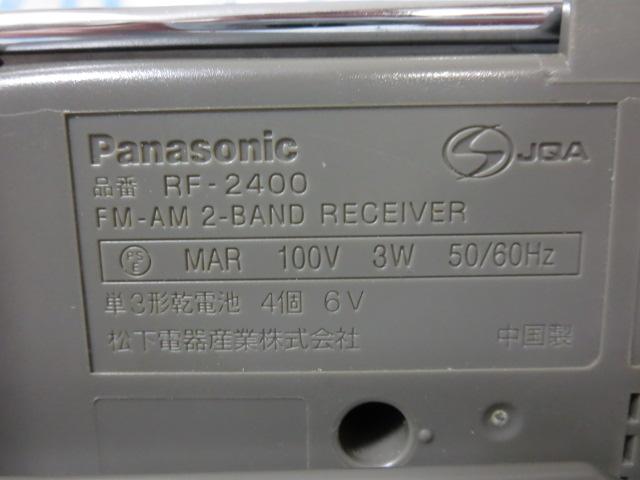 Panasonic ���C�hFM�Ή� FM/AM�|�[�^�u�����W�I AC�R�[�h�t RF-2400A ��� �̎ʐ^9
