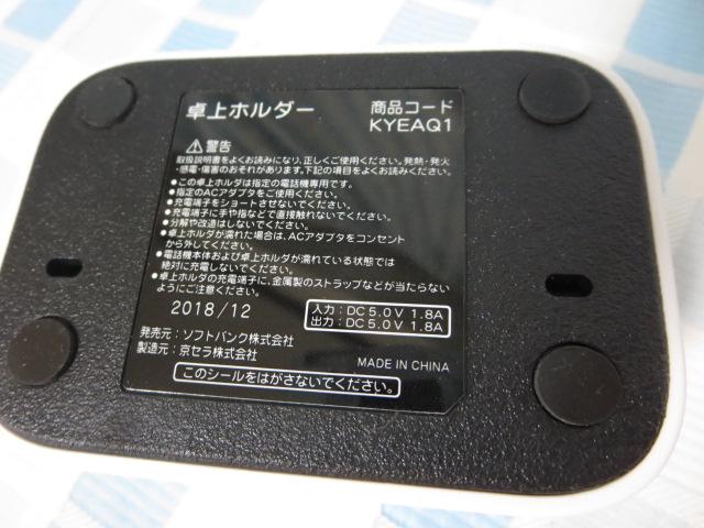 Softbank Z z_[ KYEAQ1 ̎ʐ^5