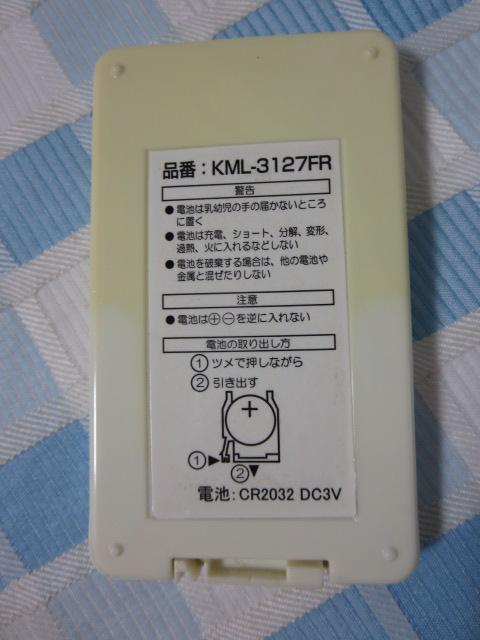 LIFELEX @pR KML-3127FR ̎ʐ^2