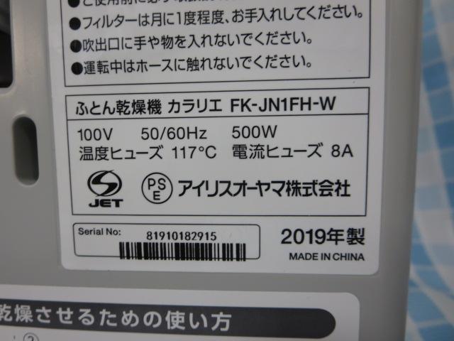 ACXI[} ӂƂ񊣑@ JG FK-JN1FH-W ̎ʐ^6