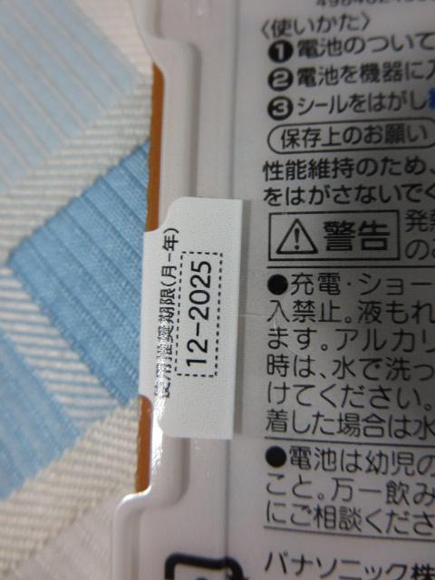 Panasonic�p�i�\�j�b�N �⒮��p ��C�����d�r PR41F(312) 6���~5�p�b�N PR-41F/6TK ���������؂�2025�N12�� �̎ʐ^4