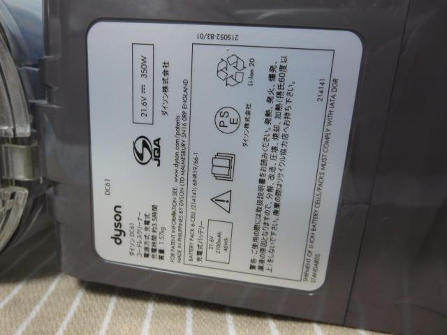 dyson �_�C�\�� �n���f�B�N���[�i�[ DC61 �W�����N �̎ʐ^4