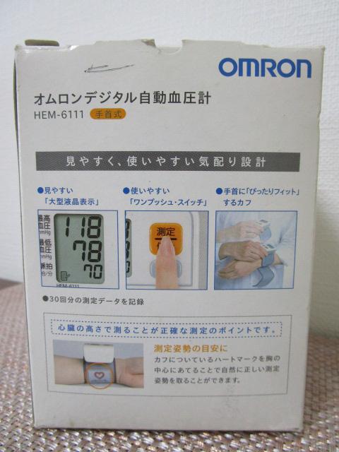 ���g�p HEM-6111 �I������ ��� �f�W�^�����������v 22�N�� �̎ʐ^8