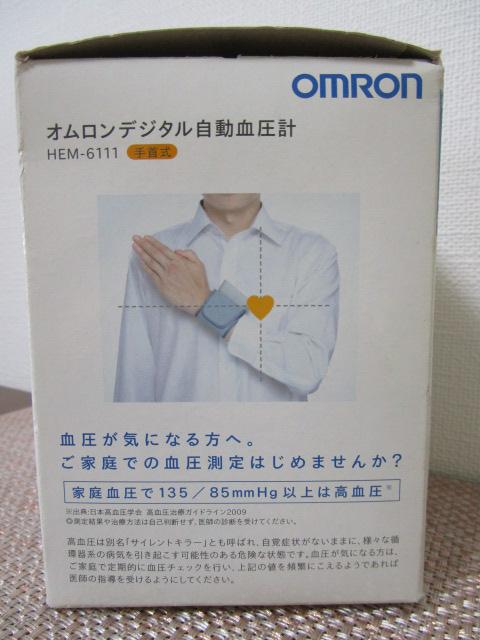 ���g�p HEM-6111 �I������ ��� �f�W�^�����������v 22�N�� �̎ʐ^9