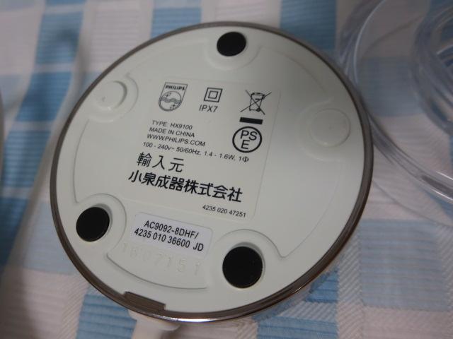 Philips Sonicare �\�j�b�P�A�[ Diamond Clean�_�C�������h�N���[�� �f�B�[�v�N���[�� �G�f�B�V���� HX939L&HX9100 �̎ʐ^6