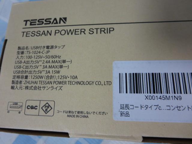 TESSAN USB�t���d���^�b�v 1m TS-1024-C-JP �̎ʐ^5
