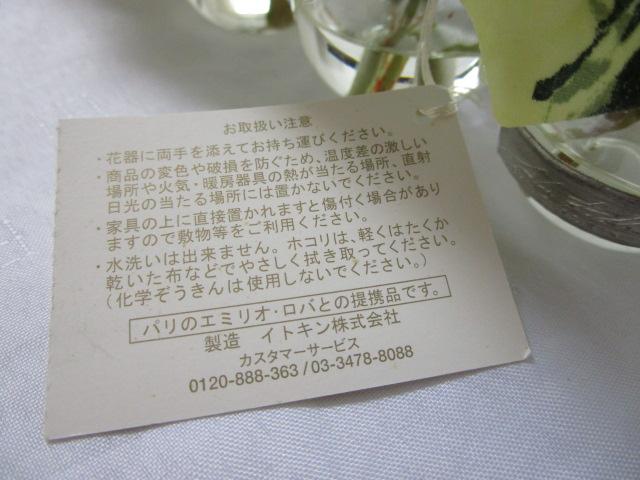 EMILIO ROBBA �G�~���I���o ���� ���[�Y(�K�N) & �A�C�r�[ �K���X�Ԋ�26cm �̎ʐ^9