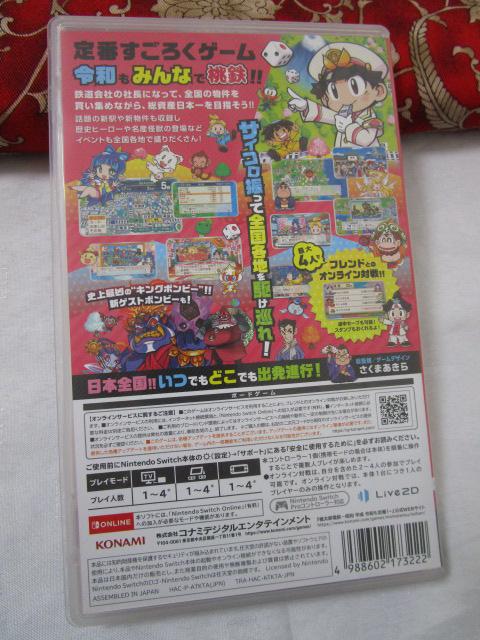 Nintendo Switch\tg YdS `a  ߘa!` ̎ʐ^2