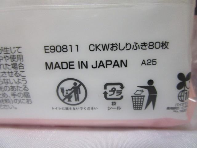 �������� �Ԃ����̂�����ӂ� 80���~8�p�b�N ���b�N �̎ʐ^5