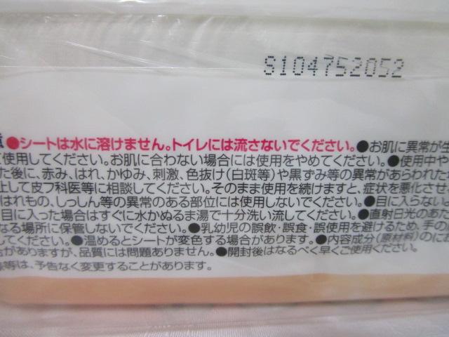 �������� �Ԃ����̂�����ӂ� 80���~8�p�b�N ���b�N �̎ʐ^6