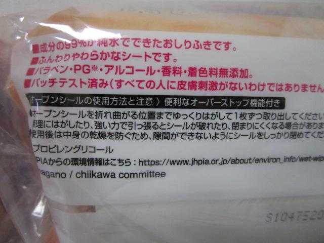 �������� �Ԃ����̂�����ӂ� 80���~8�p�b�N ���b�N �̎ʐ^7