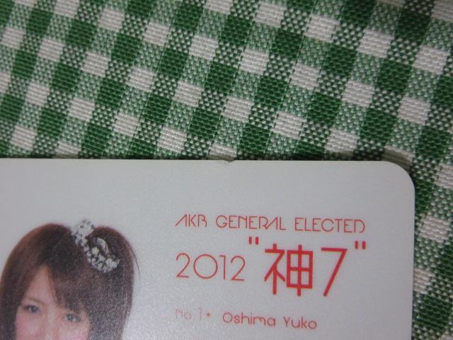 AKB48I!TvCY\2012 ʕt^ _7}EXpbh ؗRI 哇Dq nӖF w仔T z cq ݂Ȃ ̎ʐ^4