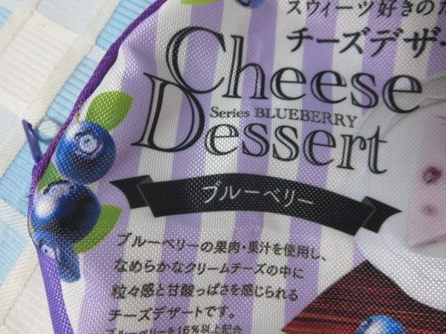 QBB Cheese Dessert ܂܂|[` u[x[ ̎ʐ^2