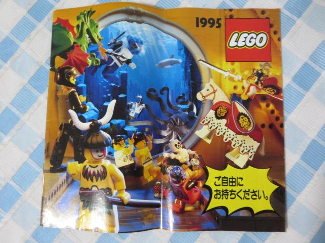 LEGOS ÂJ^O 1995 ̎ʐ^1