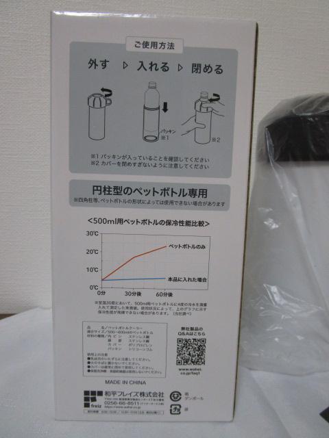 FORTEC �X�e�����X�� �y�b�g�{�g���N�[���[ 500600ml�Ή� �z���C�g RH-1567 ���g�p �̎ʐ^10