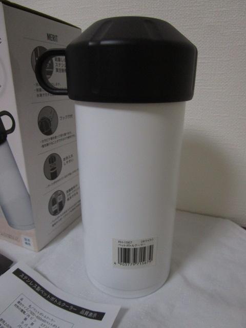 FORTEC �X�e�����X�� �y�b�g�{�g���N�[���[ 500600ml�Ή� �z���C�g RH-1567 ���g�p �̎ʐ^2