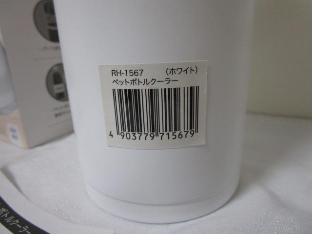 FORTEC �X�e�����X�� �y�b�g�{�g���N�[���[ 500600ml�Ή� �z���C�g RH-1567 ���g�p �̎ʐ^3