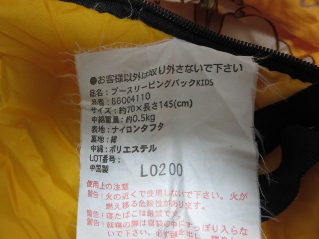 LOGOS���S�X �X���[�s���O�o�b�O KIDS ���܂̃v�[���� �̎ʐ^7