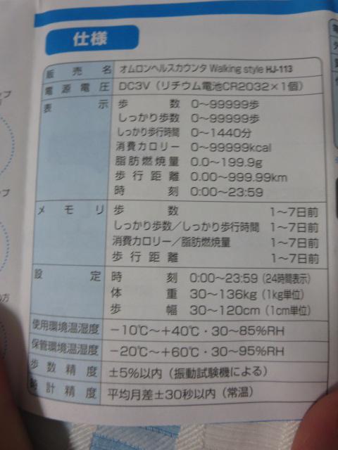 OMRON �I������ �w���X�J�E���^ �����v(�����x��) HJ-113-K �u���b�N �̎ʐ^5