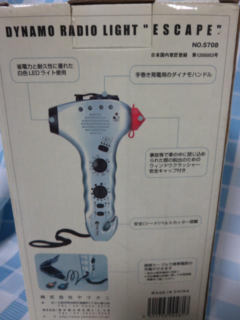 �_�C�i�����W�I���C�g �G�X�P�[�v ���}�^�j �K���P�[�[�d �̎ʐ^7