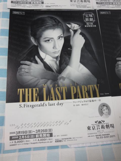 ˉ̌ A4`V4 S THE LAST PARTY ʔTȂ ̎ʐ^3
