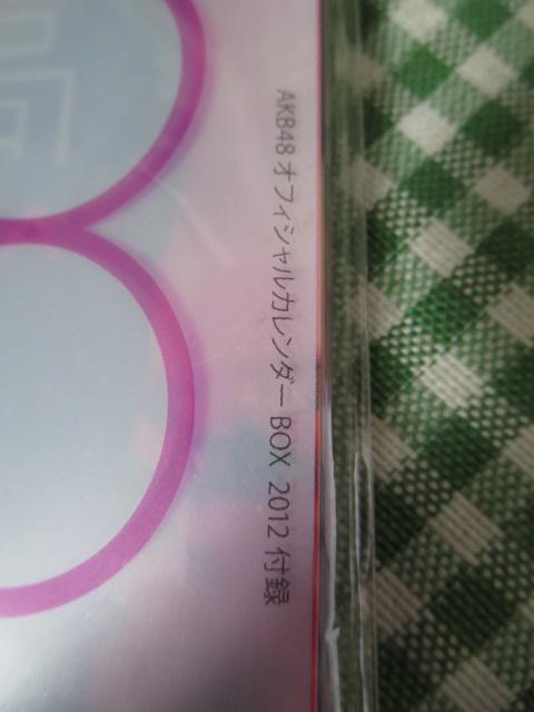 AKB48 ItBVJ_[BOX2012t^ A4NAt@CZbgA ̎ʐ^4